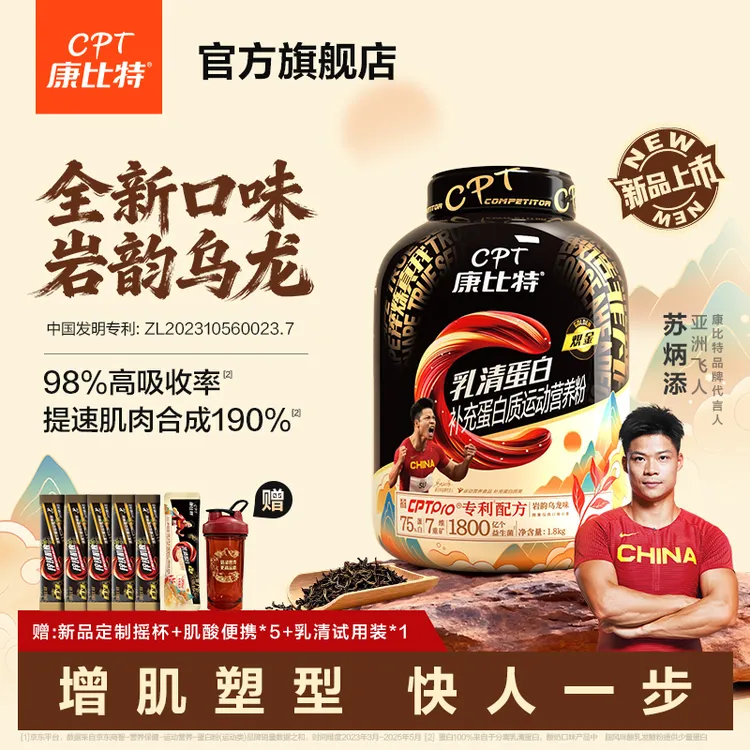 康比特蛋白粉专利乳清高吸收率李维刚运动健身增肌正品推荐DBF