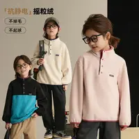 【快乐因子】男女童摇粒绒卫衣儿童立领上衣8788D/8788D-1