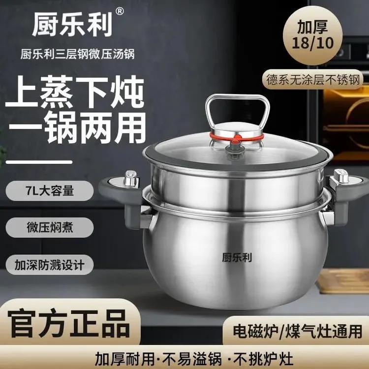展会捡漏【单蒸笼】烹科同款不锈钢微压锅家用蒸煮炖汤锅7L大容量26