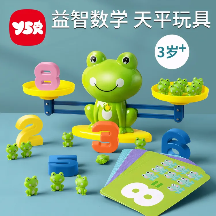 【YSR奕思瑞】青蛙数字天平益智玩具游戏智力开发认知逻辑思维训练