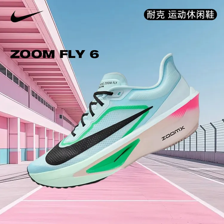 【流光风】Nike耐克男子ZOOM FLY 6运动跑步鞋FN8454-402