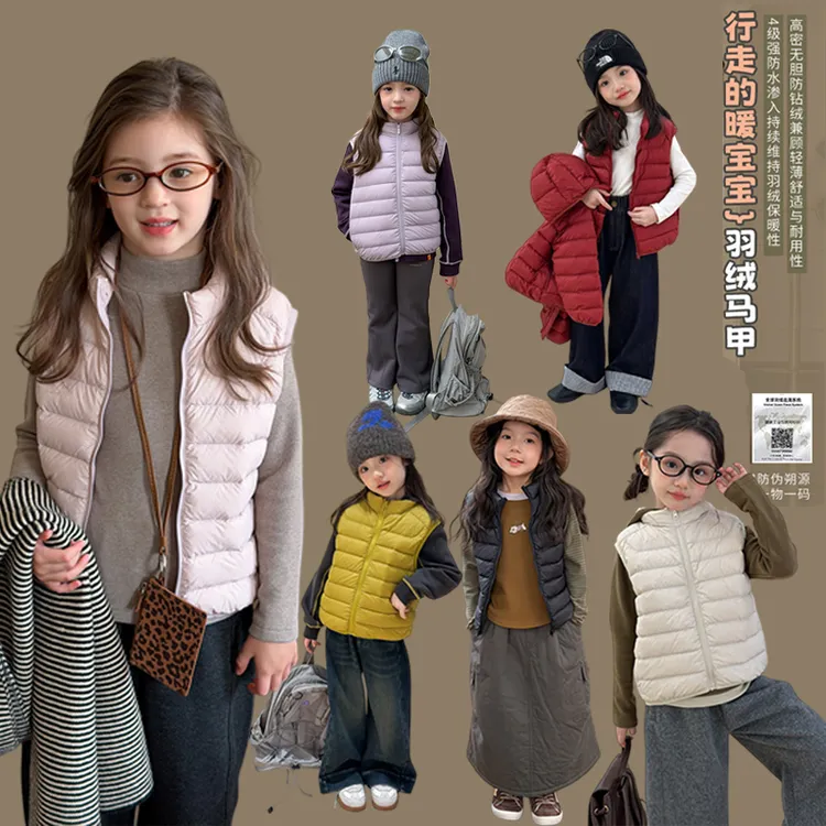 【新国标白鸭绒可溯】女童时髦小排骨羽绒马甲儿童背心坎肩25YR010