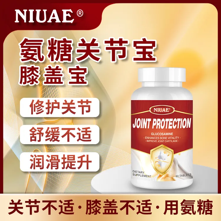 NIUAE关节宝 氨糖软骨素 90粒/瓶 中老年呵护关节 强健关节