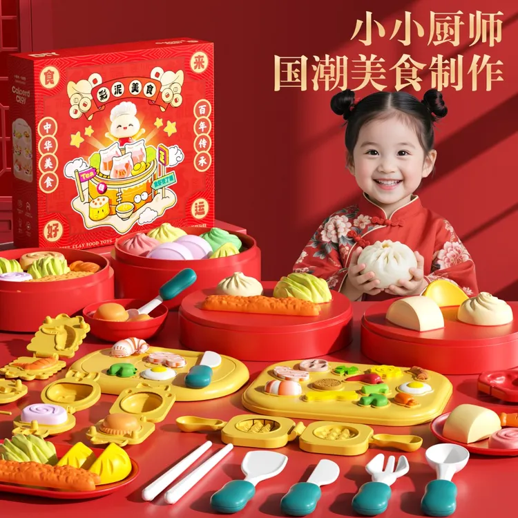 国潮中华美食儿童彩泥橡皮泥玩具模具套装过家家幼儿园手工材料包