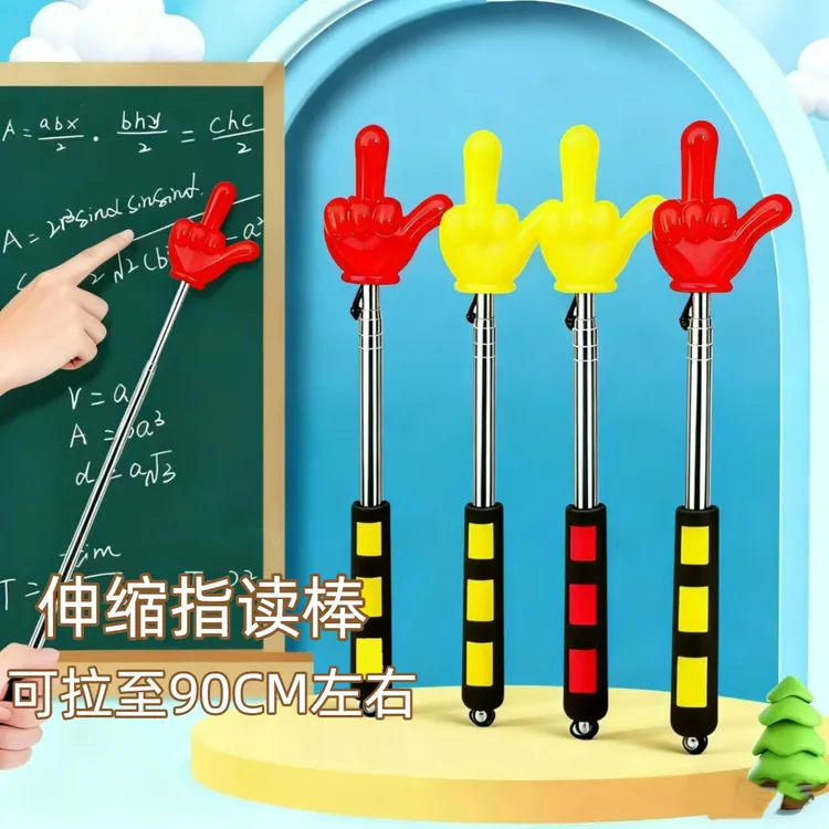90CM大号软头手指棒指挥棒整蛊游戏创意道具引导棒超长距离伸缩