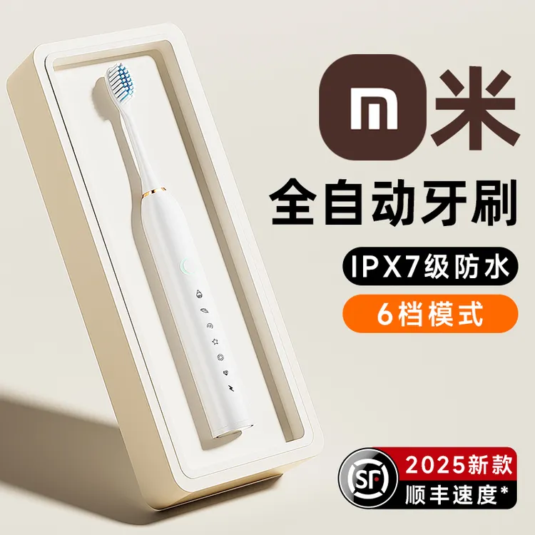 官方正品丨电动牙刷超声波软毛学生男女情侣充电款防水全自动牙刷