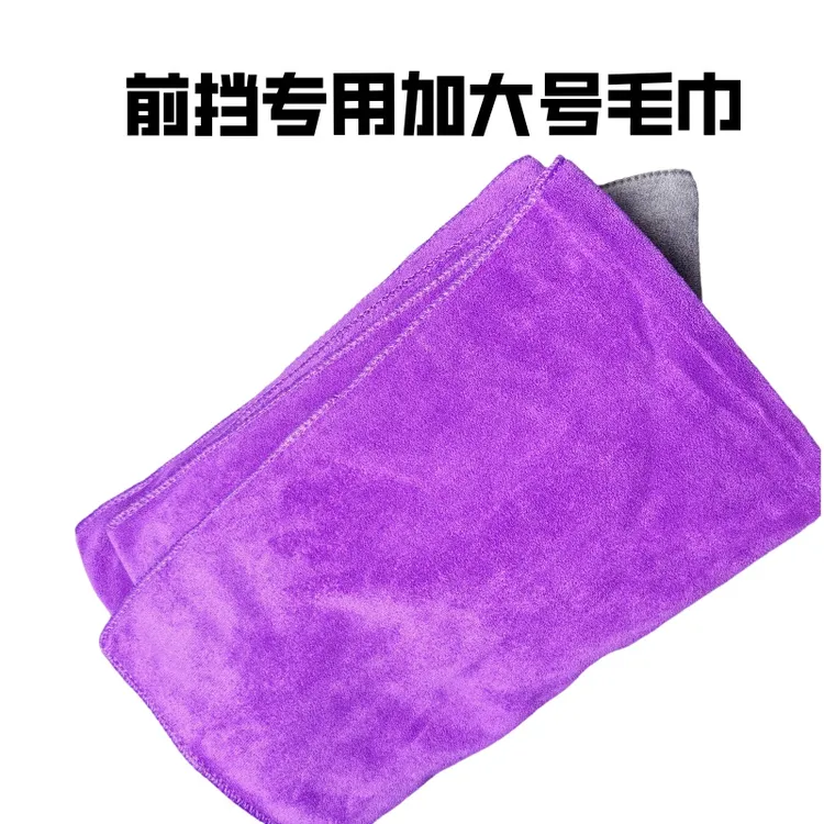 汽车贴膜工具前挡贴膜专用1*1.6m加大加大不掉毛不伤车漆贴膜毛巾