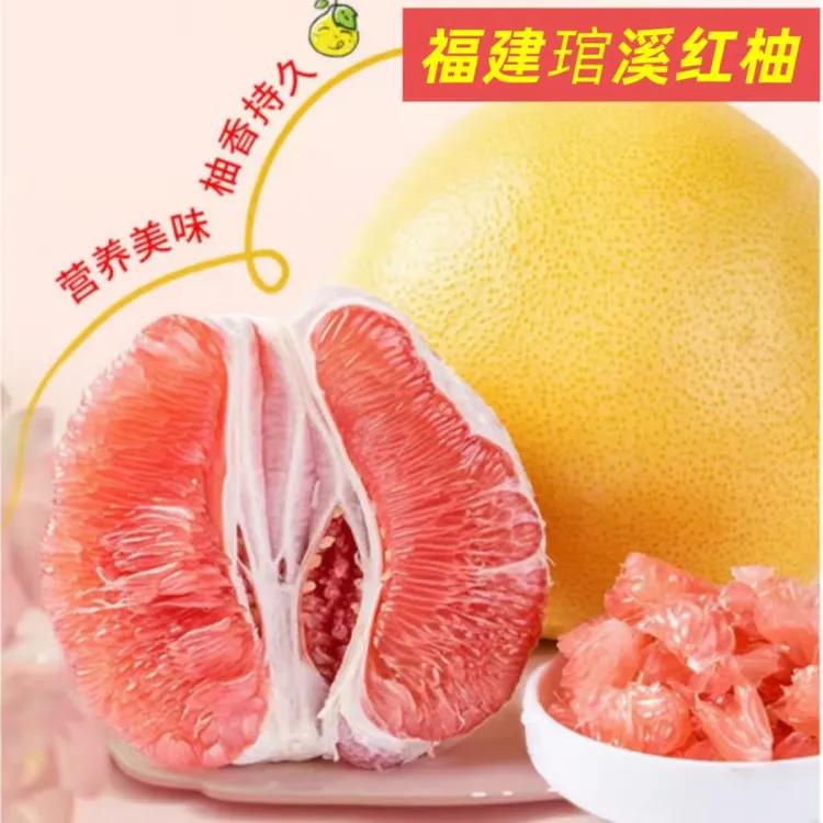 【敏锅专属】正宗福建平和琯溪红柚蜜柚 酸甜多汁 当季新鲜 净重4-8斤