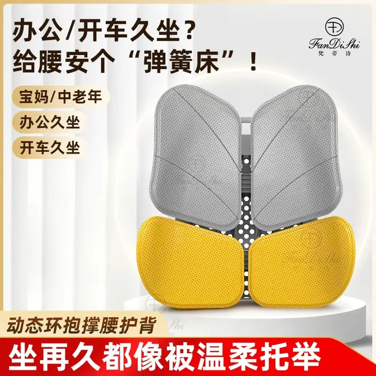 【双十一】梵蒂诗腰靠办公室护腰垫背护腰腰靠久坐护腰神器
