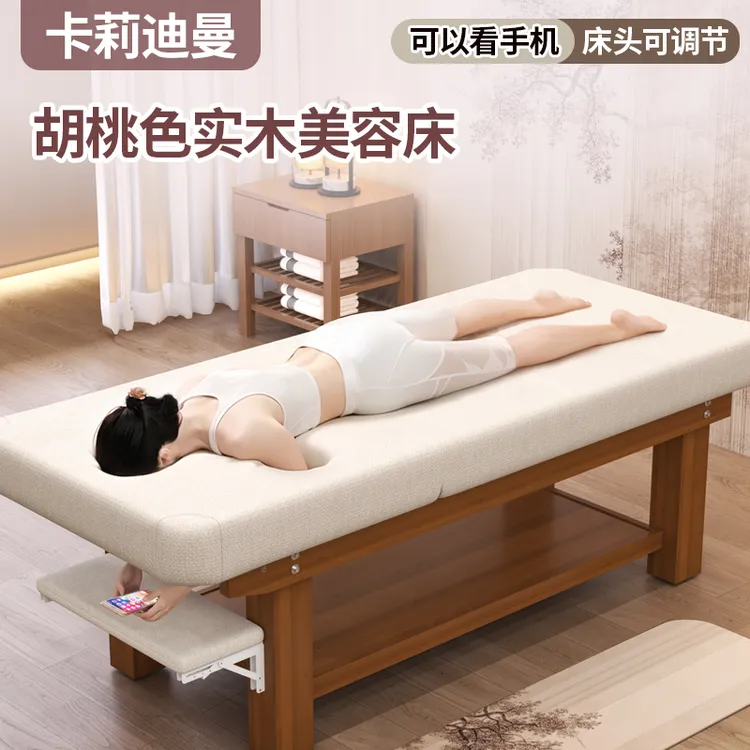 实木按摩床中医推拿床美容床采耳纹绣床诊所治疗床艾灸护理床
