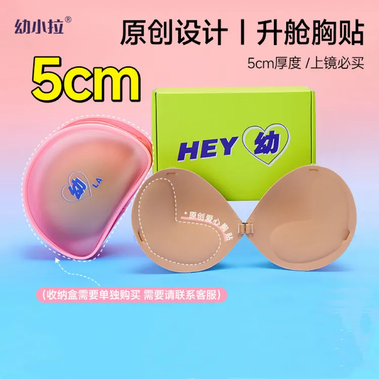 【升舱胸贴】5cm原创设计胸贴显大小胸聚拢婚纱小胸吊带抹胸胸贴