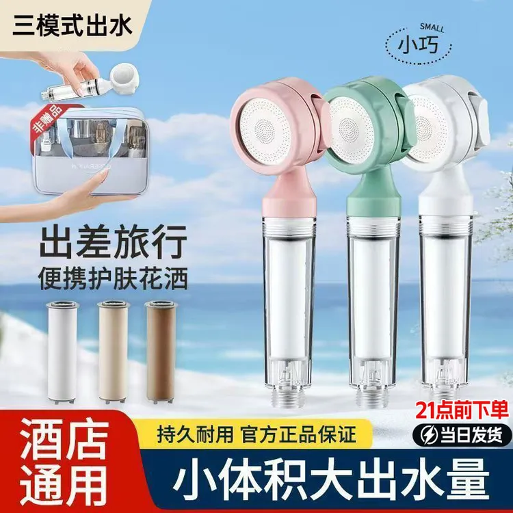 旅行便携式迷你淋浴花洒喷头手持增压过滤洗澡浴霸婴儿花洒莲蓬头