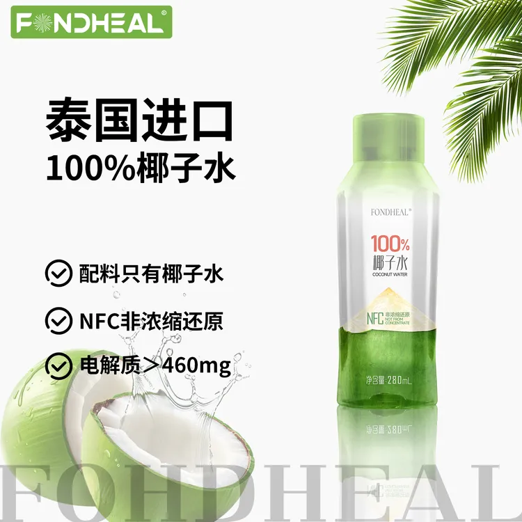 FONDHEAL 泰国进口NFC非浓缩还原100%椰子水