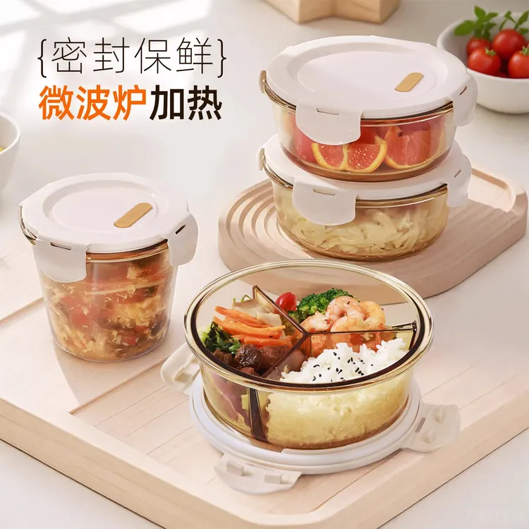 创得新品琥珀大圆三格上班族带饭圆形便当盒冰箱保鲜微波炉加热
