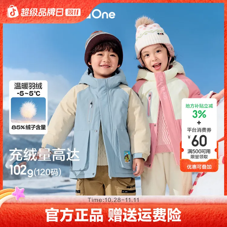 【balaOne】巴拉巴拉童装儿童羽绒服女童男童2025连帽冬季蓄热外套