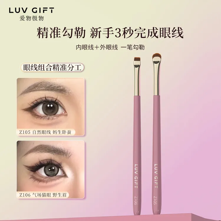 平头眼线刷小号卧蚕刷画眼睑下至刷眼尾加深眉毛刷化妆刷