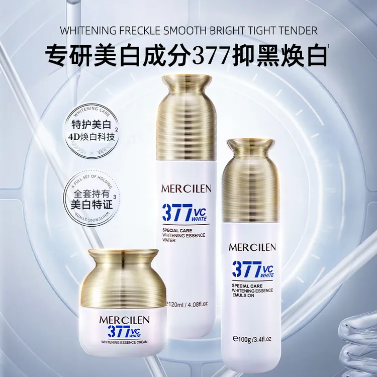 【3件套377vc】梦希蓝377vc特护美白精华水 乳 霜 抗皱 紧致舒缓 