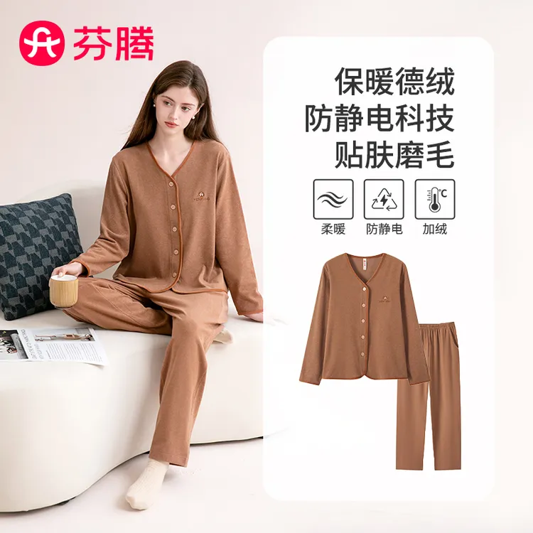 芬腾【德绒免熨】纯色睡衣家居服品质生活套装加厚宽松版保暖防静电