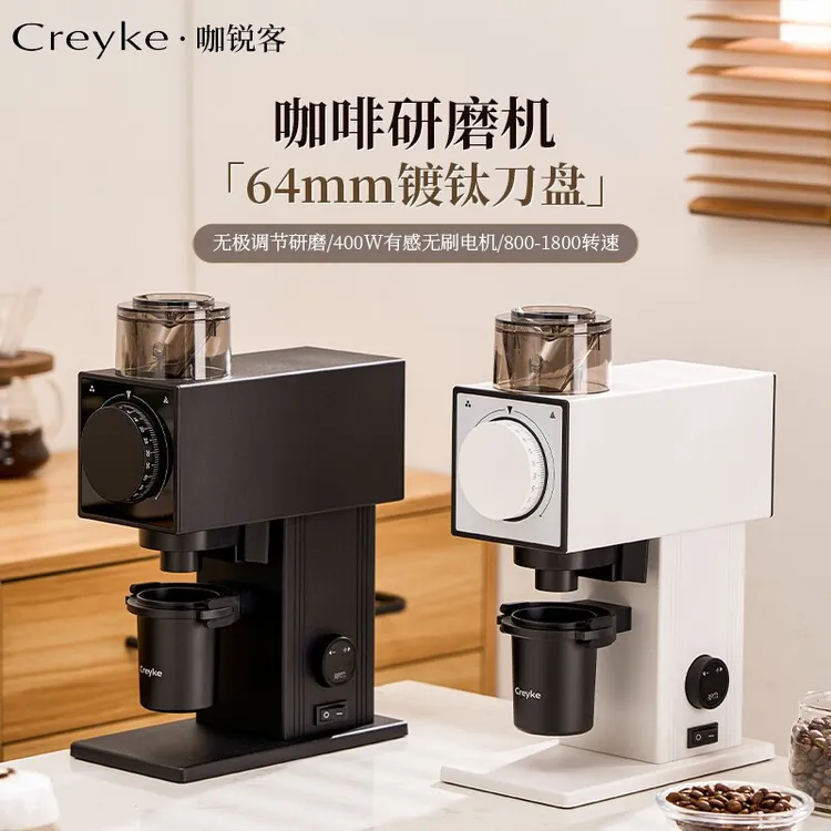 Creyke咖锐客CF64V平刀电动磨豆机意式家用咖啡豆磨豆机