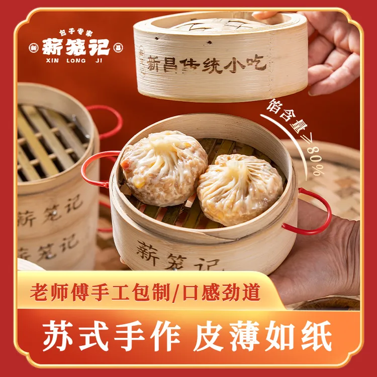 薪笼记蛋黄烧麦240g烧麦手工制作速食早餐营养健康