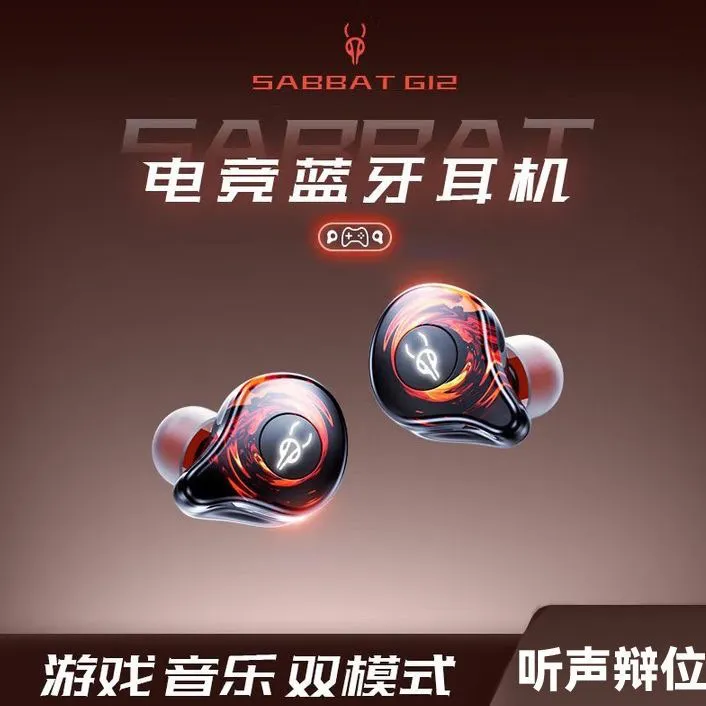 Sabbat魔宴g12游戏蓝牙耳机电竞无延迟体感入耳式低延时5.4真无线