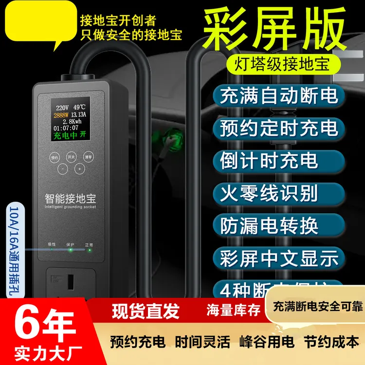 新能源电动汽车免接地转换器接地宝插座地线宝16A转换插座