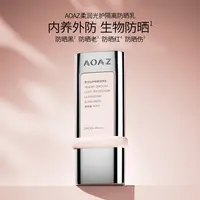 AOAZ柔润光护隔离防晒乳SPF50+PA++++