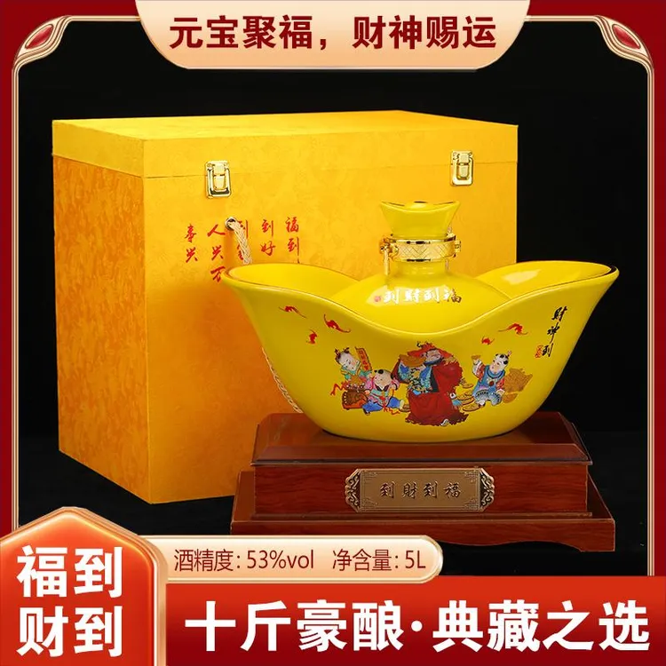 兴盛长杏花原产地发货大元宝白酒送礼摆件清香型白酒10斤酒53度5L