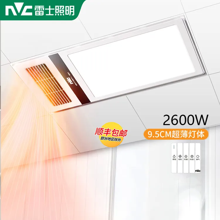 雷士照明浴霸风暖排气扇照明一体卫生间浴室多功能集成吊顶暖风机商品图