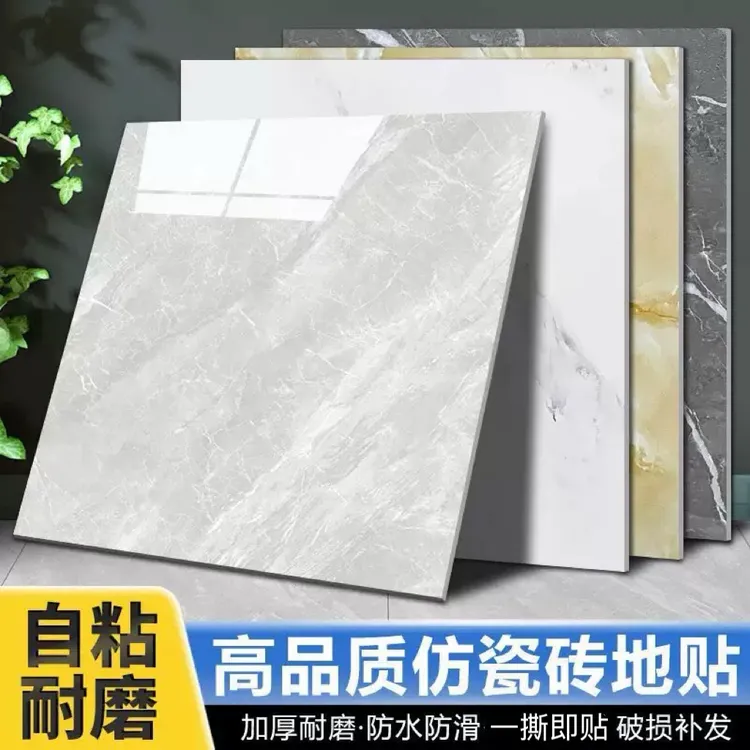 哑光60✖️60地板贴自粘加厚耐磨防直接铺塑胶地板革家用仿瓷砖地贴