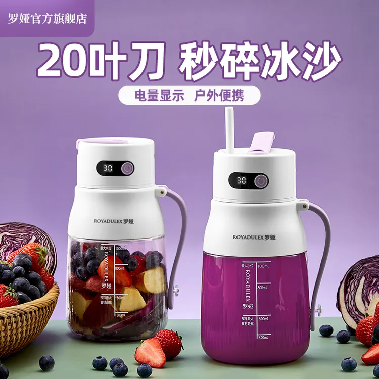 罗娅2025最新款数显20刀头榨汁机大容量便携式果汁机果蔬汁榨汁杯