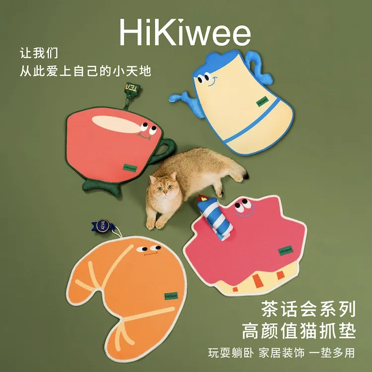 HiKiwee人宠地垫茶话会系列猫玩具自嗨解闷耐磨防抓沙发猫狗地垫
