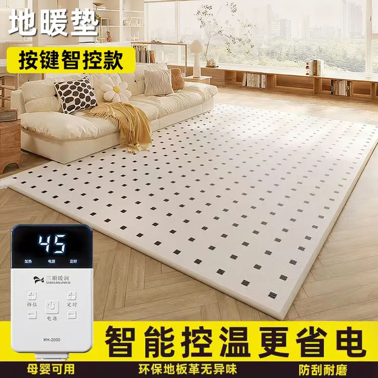 三顺暖润正品石墨烯碳晶地暖垫电热地毯加热地垫取暖神器插电取暖