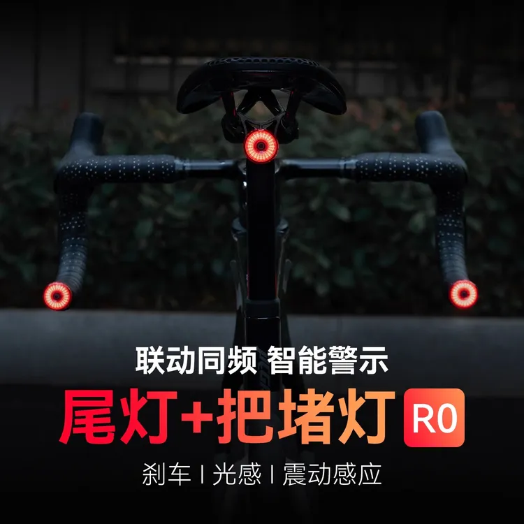 洛克兄弟自行车尾灯把堵灯同频刹车灯山地公路车夜骑行头盔灯装备