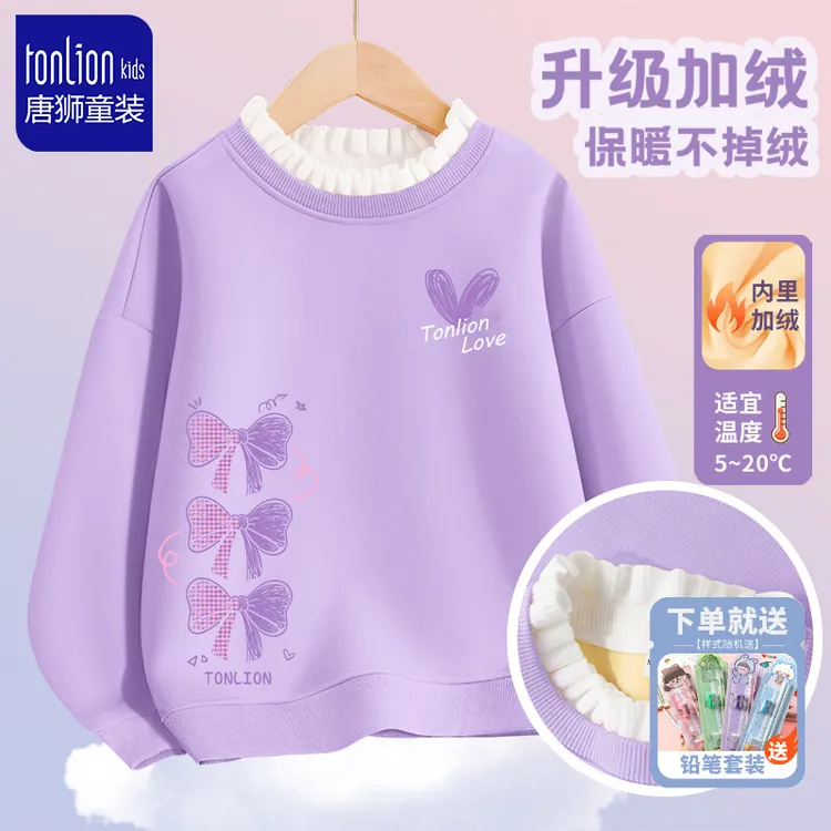 唐狮童装女童卫衣2025新款加绒女孩秋冬大童一体绒上衣儿童厚衣服