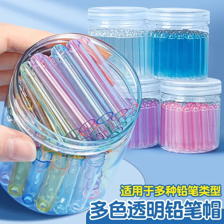 新款铅笔帽保护套铅笔尖保护套透明特殊材质升级不易摔破不易踩烂