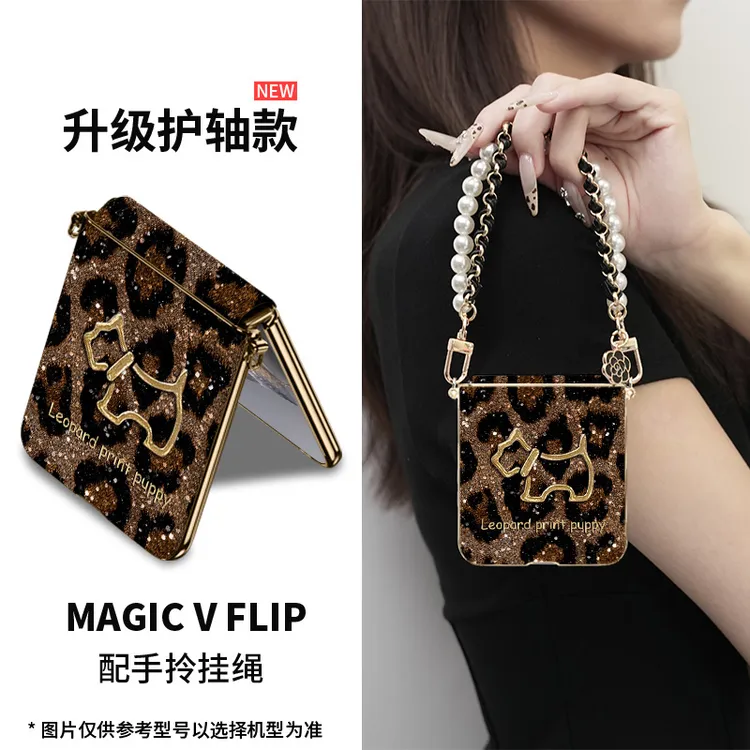 秋冬爆款适用荣耀magic v flip2豹纹小狗手机壳新款高级感vflip女