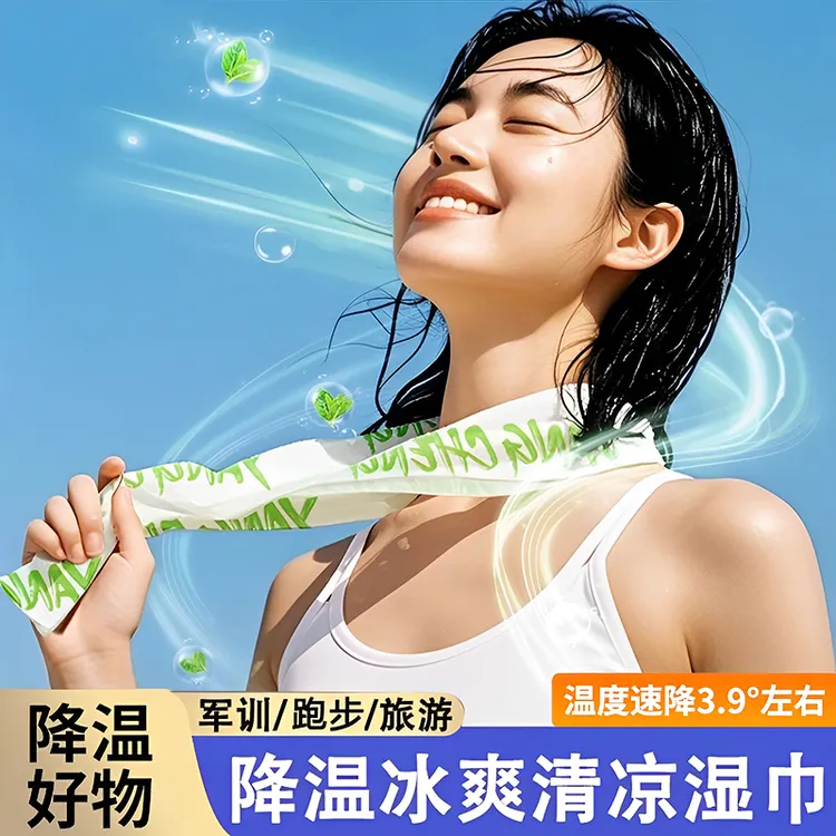夏天清凉便携降温去汗冰巾凉感夏季学生运动消暑运动清洁凉感湿巾