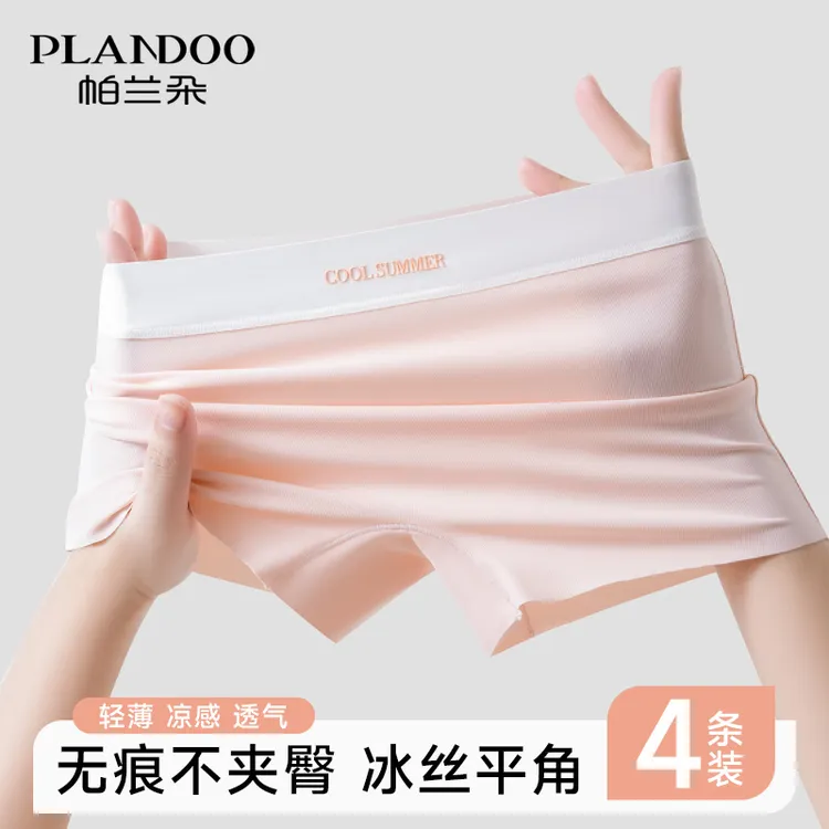 帕兰朵冰丝无痕平角内裤女四角裤2025新款抗菌裆夏季防走光安全裤