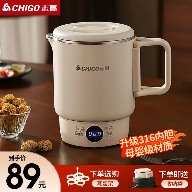 志高折叠电热水壶家用旅行多功能烧水壶便携式全自动宿舍炖煮面锅