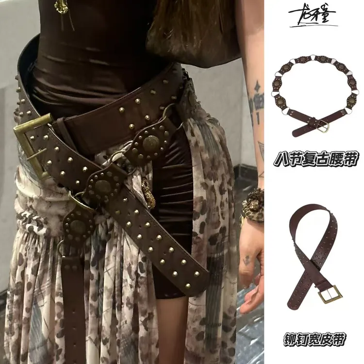 龙怼怼推荐【复古腰带】铆钉休闲风百搭风简约风成人腰带气质棕色