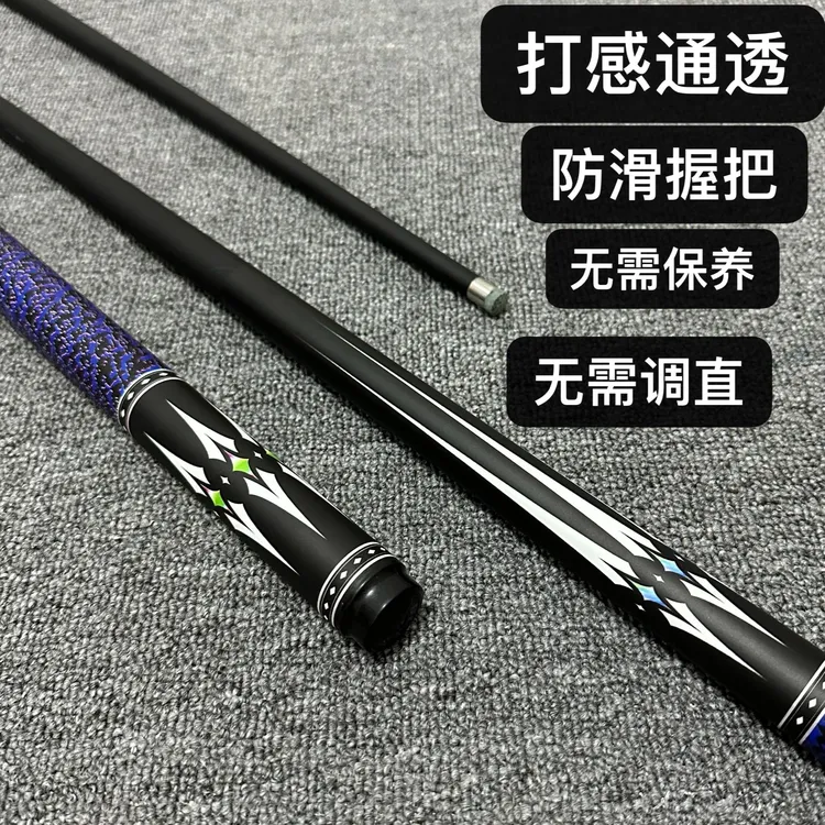 黑科技杆子碳素台球杆小头中头大头一体通杆黑科技新手入门杆台球