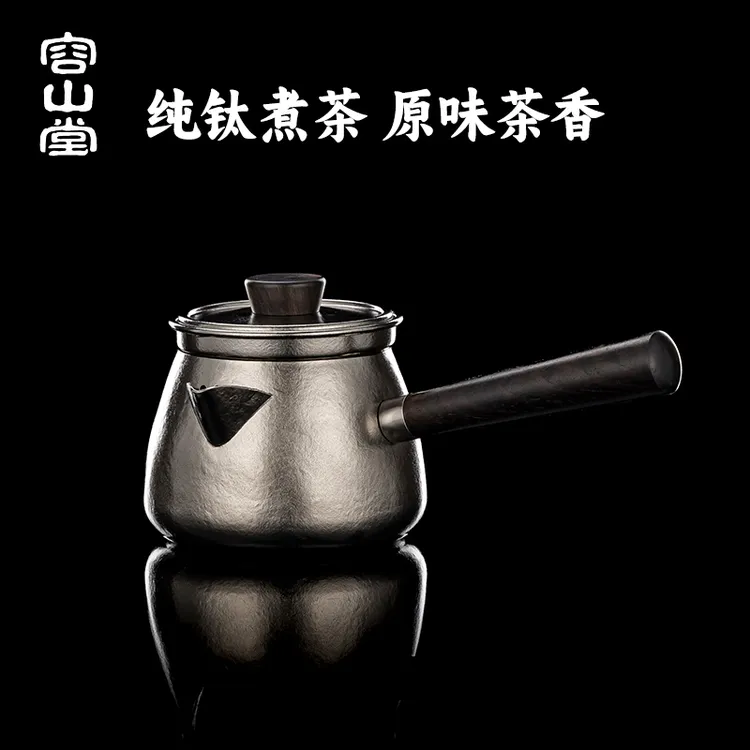 容山堂纯钛煮茶壶2025新款小型一人罐罐茶煮茶器电陶炉煮茶炉套装