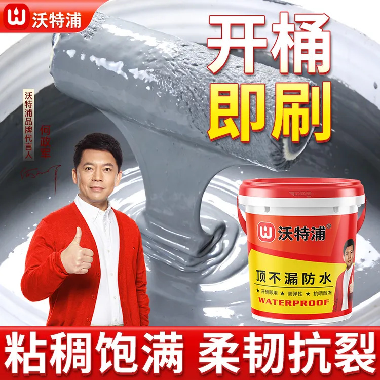 沃特浦顶不漏防水涂料胶补漏王雨季屋顶补漏修复耐晒防水材料.商品图