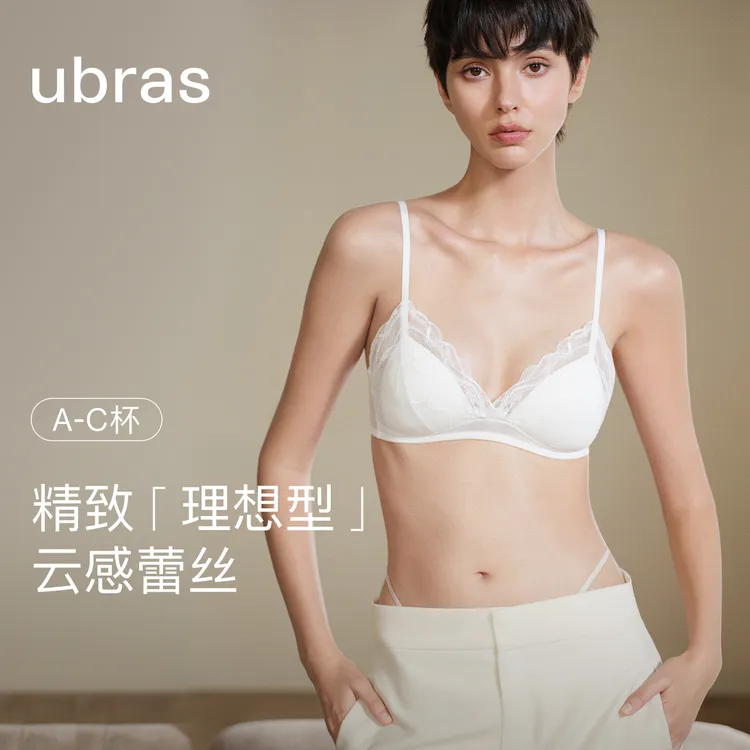 ubras内衣云感蕾丝清透小巧三角杯文胸透气舒适无痕无痕简约性感