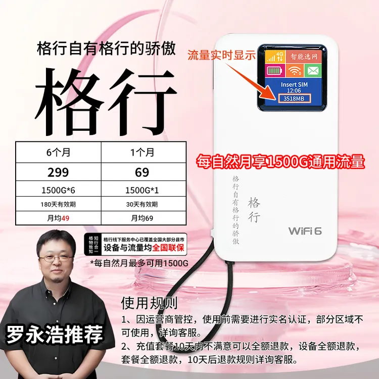 格行移动随身无线快充充电宝wifi6带有屏幕彩屏款(全国联保)