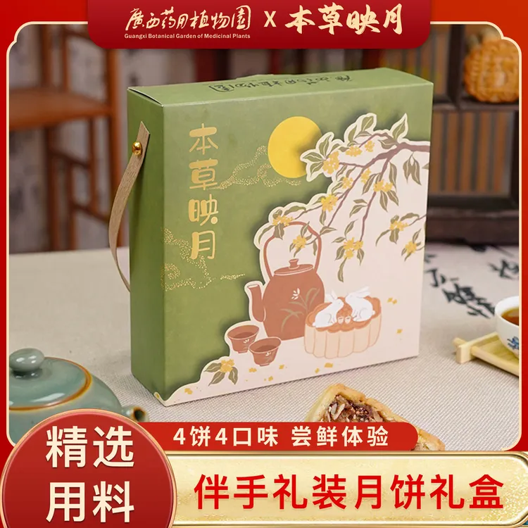【现货】中秋节礼盒装九仁枸杞陈皮赤豆茯苓新奇好吃中秋月饼