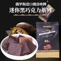 俄罗斯原装进口俄洛哆牌混合迷你巧克力