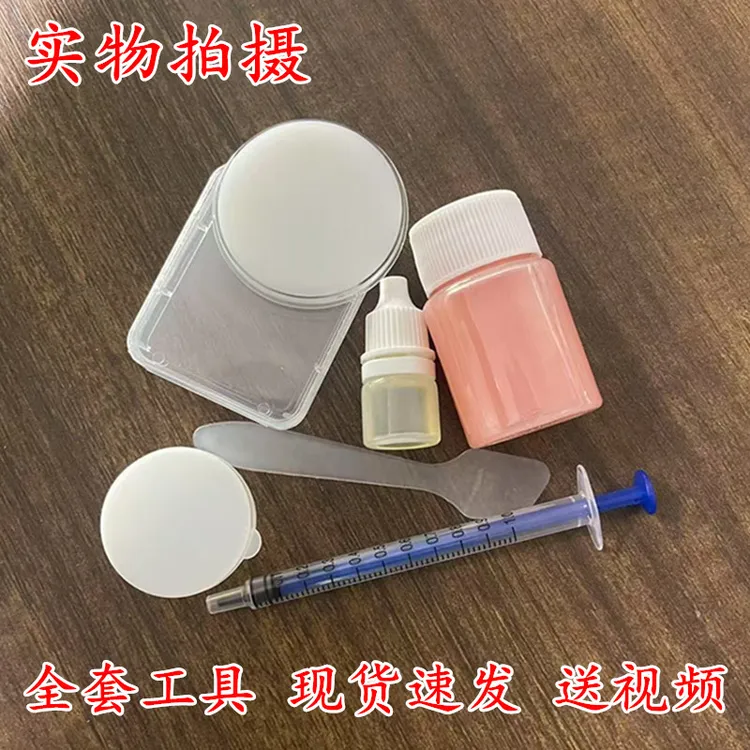 高品质模具硅胶翻模超软树脂手办半透明肉色矽利康模型配固化剂