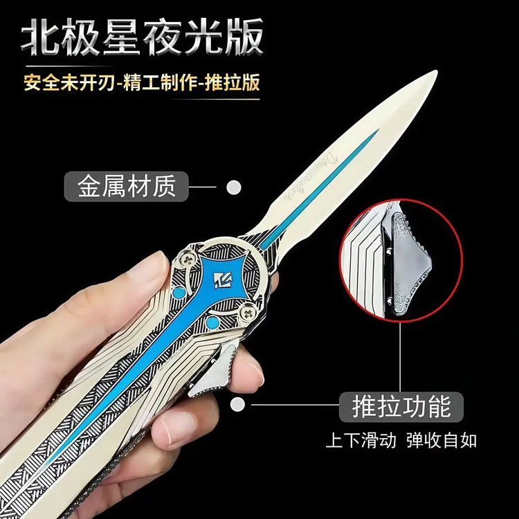 三角洲行动新款夜光北极星双向弹簧伸缩游戏周边道具金属模型玩具
